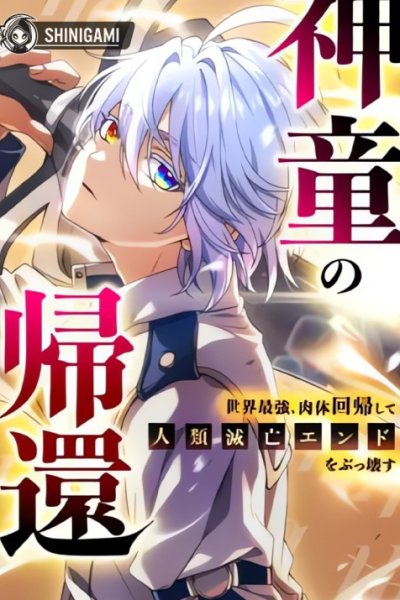 Baca The Prodigy's Return: The World's Strongest Regresses To Shatter The Doomsday Ending Bahasa Indonesia