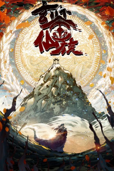 Baca The Profound Mirror Immortal Clan Bahasa Indonesia