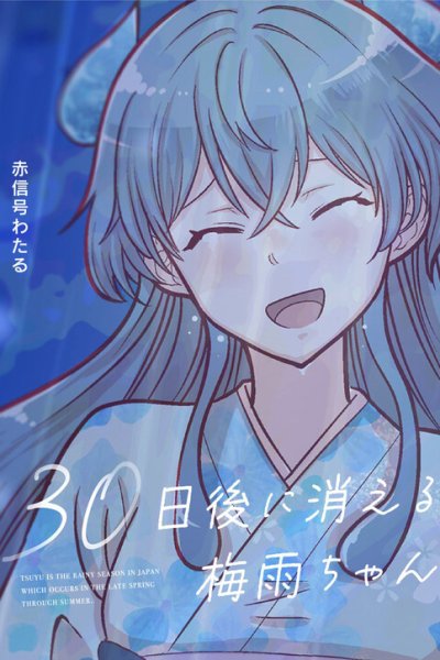 Baca The Rain Spirit That Will Disappear in 30 Days Bahasa Indonesia