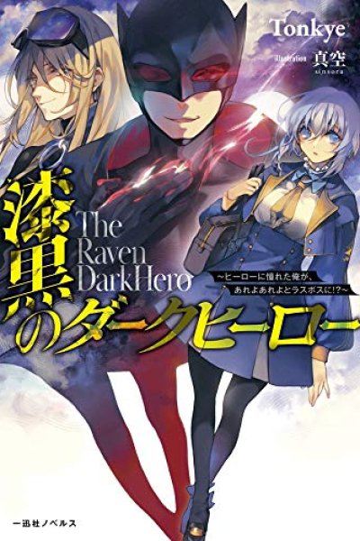 Baca The Raven Black Hero Bahasa Indonesia