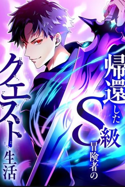 Baca The Regressed S-Class Adventurer’s Quest Life Bahasa Indonesia