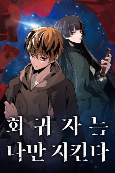 Baca The Regressor Protects Only Me Bahasa Indonesia
