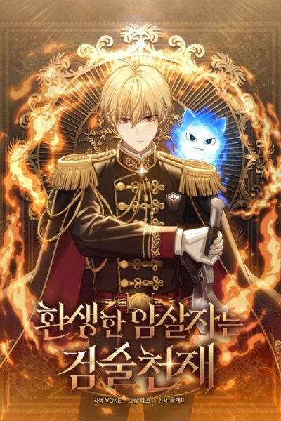 Baca The Reincarnated Assassin is a Genius Swordsman Bahasa Indonesia