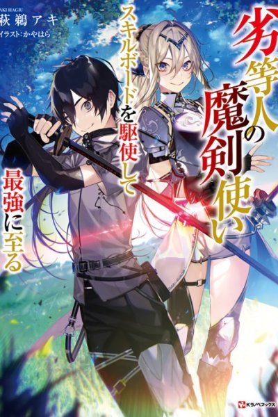 Baca The Reincarnated Inferior Magic Swordsman Bahasa Indonesia