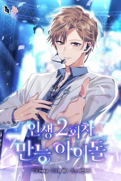 Baca The Second Life of an Idol Bahasa Indonesia