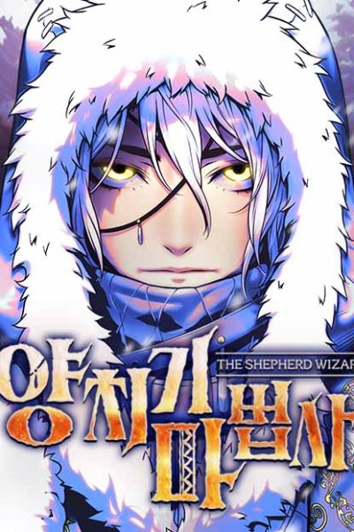 Baca The Shepherd Wizard Bahasa Indonesia