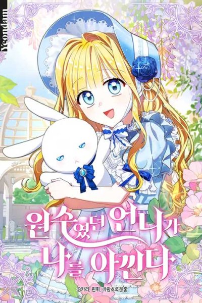 Baca The Sister Who Was My Enemy Now Loves Me Bahasa Indonesia