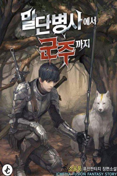 Baca The Story of a Low-Rank Soldier Becoming a Monarch Bahasa Indonesia