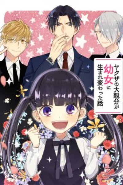 Baca The Story of a Yakuza Boss Reborn as a Little Girl Bahasa Indonesia