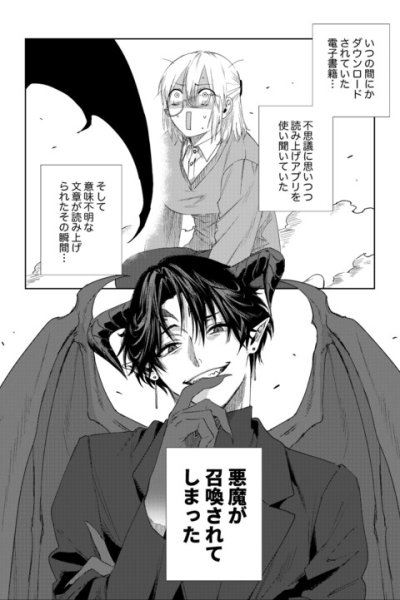 Baca The Story of an Angelic Demon Bahasa Indonesia