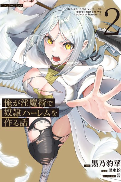 Baca The Story of How I Used Erotic Magic to Create a Harem of Slaves Bahasa Indonesia