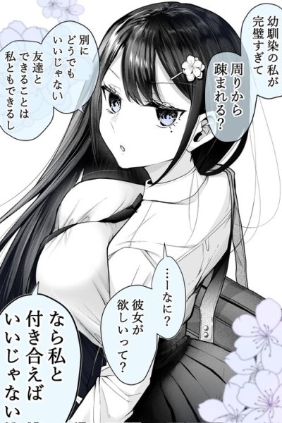 Baca The Strongest Childhood Friend Bahasa Indonesia