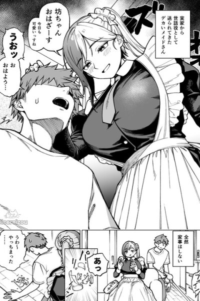 Baca The Tall Maid Who was Sent From my Parents’ Home Bahasa Indonesia