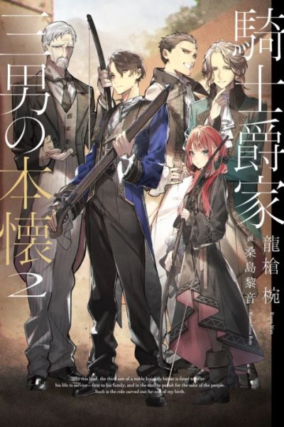Baca The Third Son of a Knight Baron Family's True Ambition Bahasa Indonesia