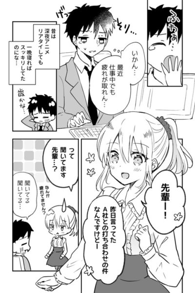 Baca The Tired Senpai and the Energetic Kouhai Bahasa Indonesia