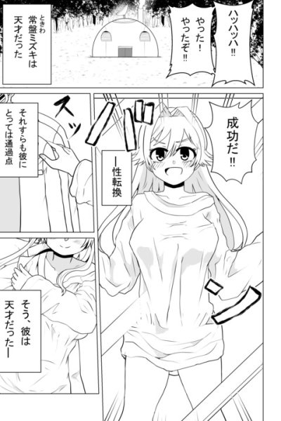 Baca The TS Scientist who Made a Robot for Yuri Bahasa Indonesia