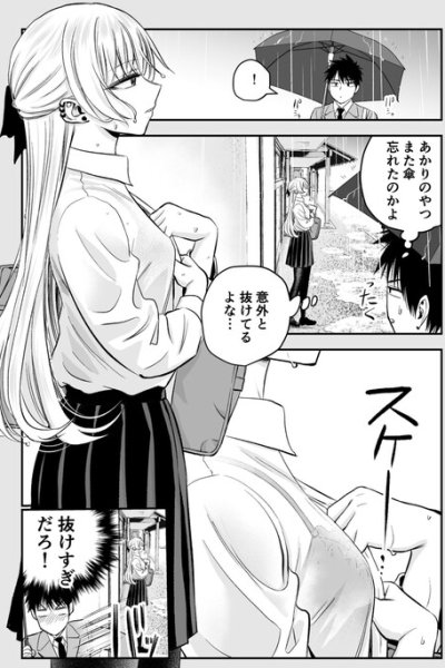 Baca The Tsundere Childhood Friend's Return Gift Bahasa Indonesia