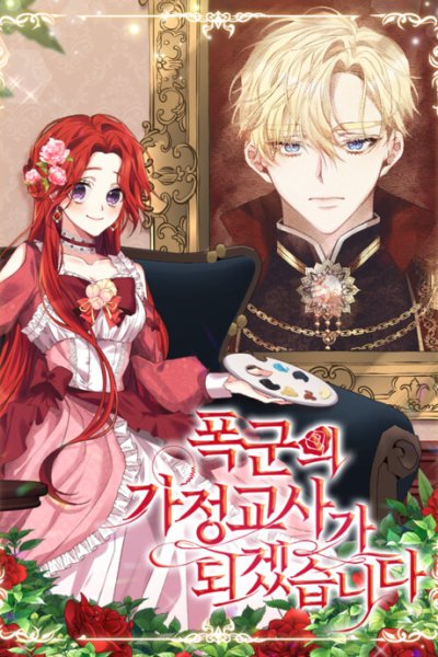 Baca The Tyrant's Tutor Bahasa Indonesia