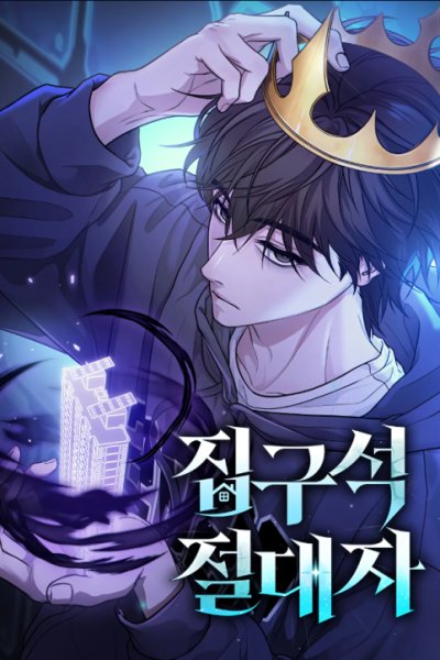 Baca The Ultimate Shut-In Bahasa Indonesia