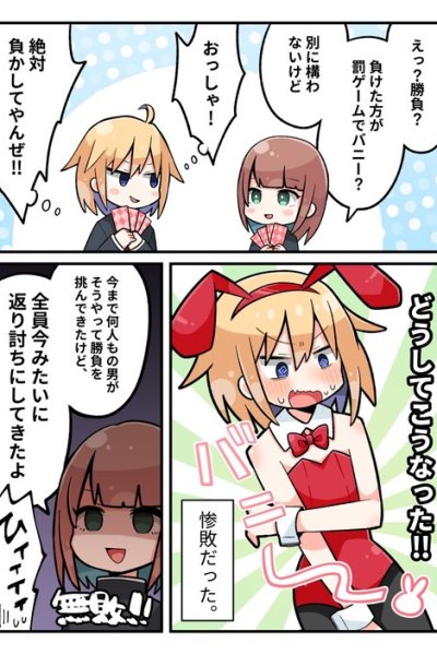 Baca The Undefeated Femboy Bahasa Indonesia