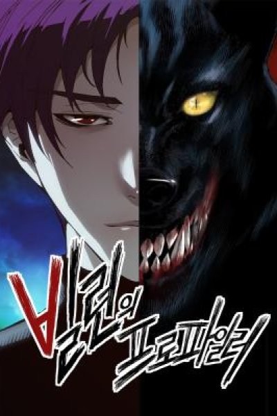 Baca The Villain’s Profiler Bahasa Indonesia