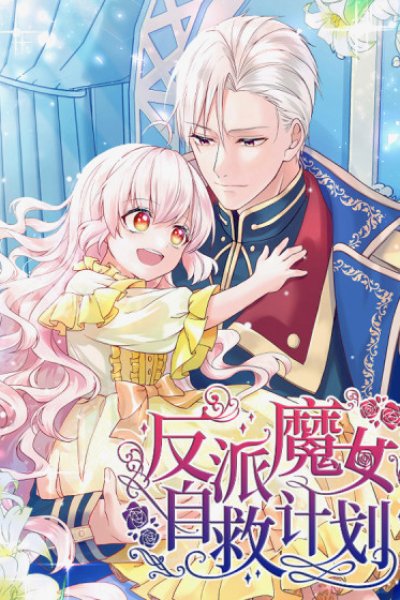 Baca The Villain’s Self-Saving Plan Bahasa Indonesia
