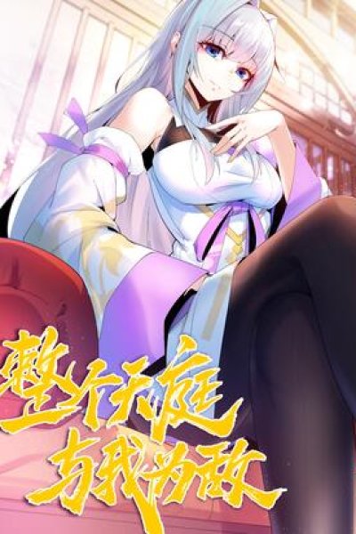 Baca The Whole Heaven Is Against Me Bahasa Indonesia