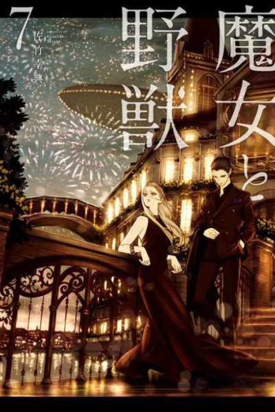 Baca The Witch and the Beast Bahasa Indonesia