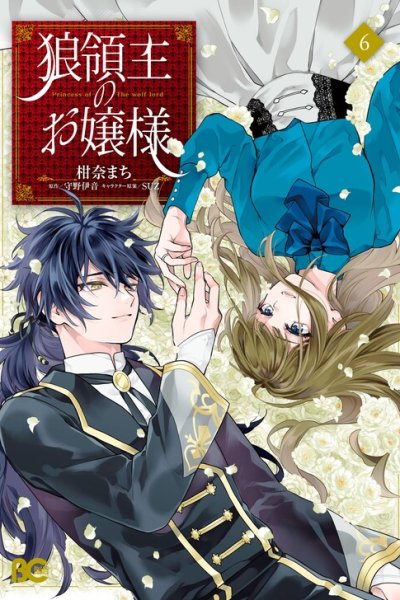 Baca The Wolf Lady's Lady Bahasa Indonesia