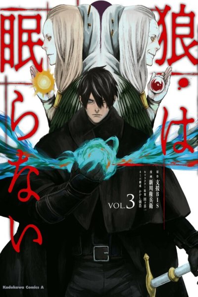 Baca The Wolf Never Sleeps Bahasa Indonesia
