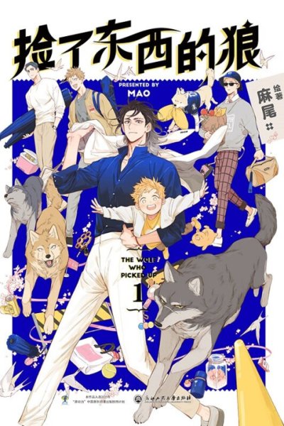 Baca The Wolf That Picked Something Up Bahasa Indonesia