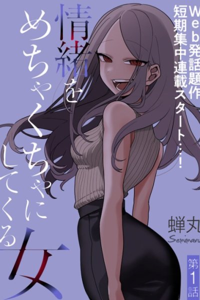 Baca The Woman Who Messes With My Emotions Bahasa Indonesia