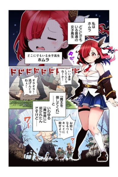 Baca The World Bows Down Before My Flames (Pre-Serialization) (Official Colored) Bahasa Indonesia