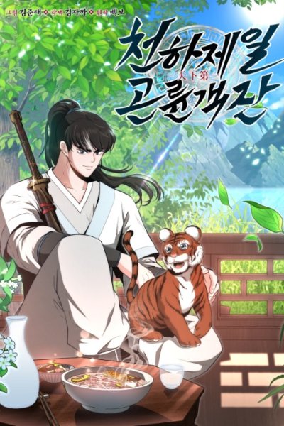 Baca The World’s Best Kunlun Tavern Bahasa Indonesia