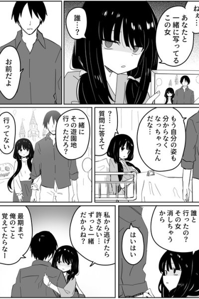 Baca The Yandere with Fading Memory Bahasa Indonesia