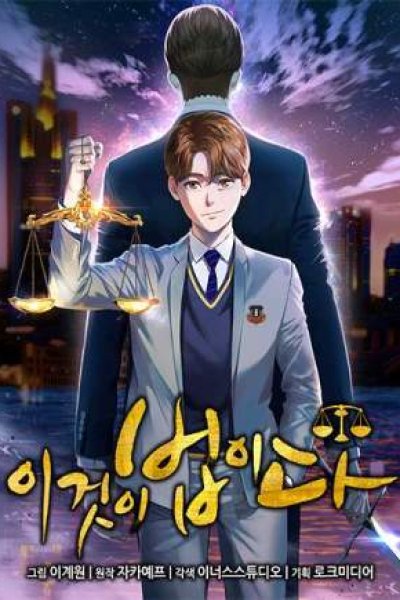 Baca This is the Law Bahasa Indonesia
