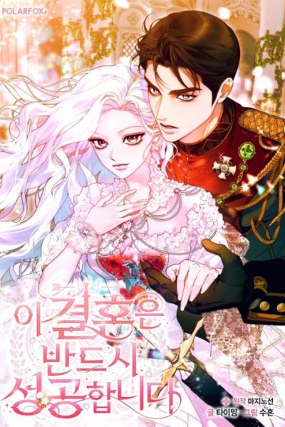 Baca This Marriage Will Surely Succeed Bahasa Indonesia
