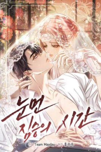 Baca Time of the Blind Beast Bahasa Indonesia