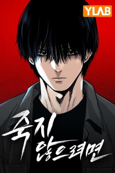 Baca To Not Die Bahasa Indonesia