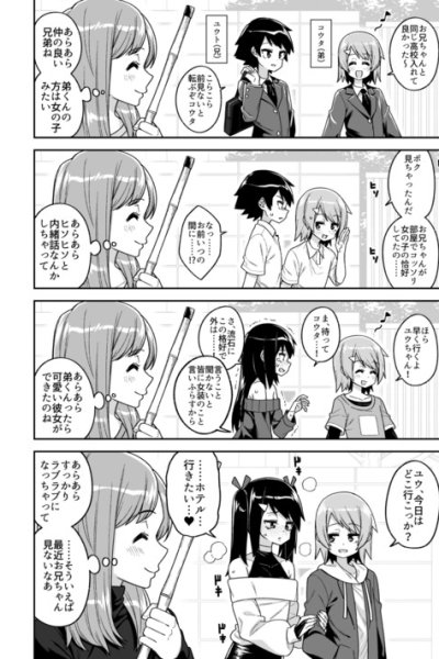 Baca Toaru Kyoudai no 1-nenkan Bahasa Indonesia