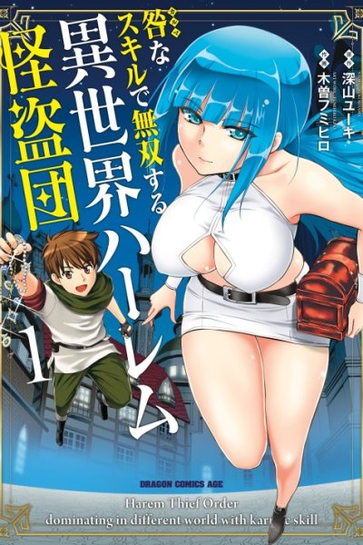 Baca Toga na Skill de Musou suru Isekai Harem Kaitoudan Bahasa Indonesia