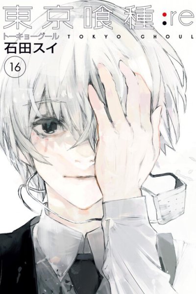 Baca Tokyo Ghoul Bahasa Indonesia
