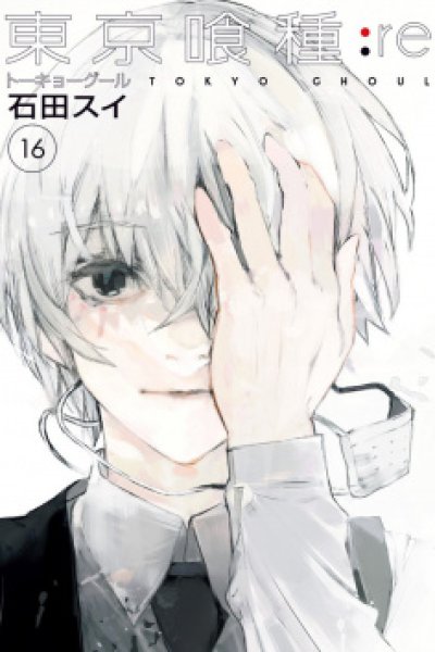 Baca Tokyo Ghoul:re Bahasa Indonesia