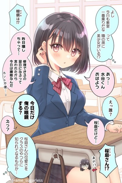 Baca Tonari no Jimi Megane ga Megane wo Hazushitara Bahasa Indonesia