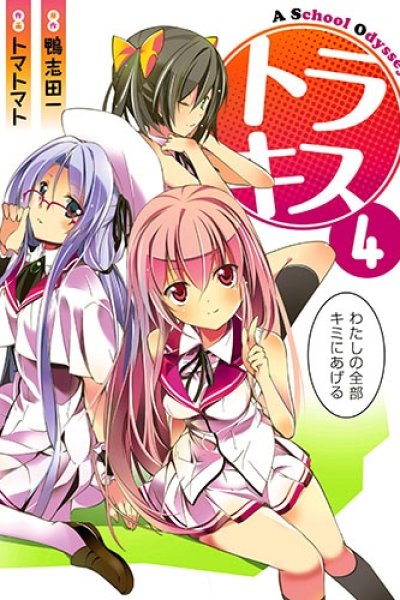 Baca Tora Kiss Bahasa Indonesia