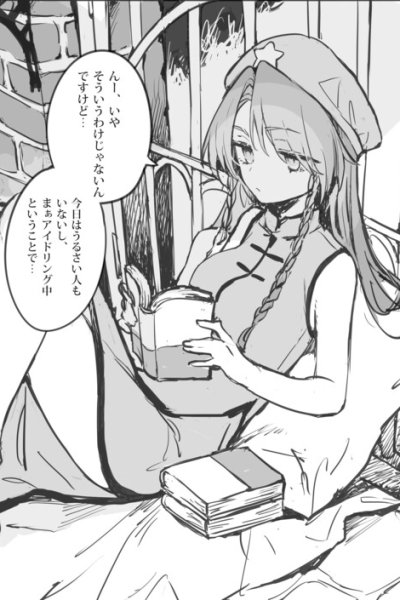 Baca Touhou - Sakuya-san Gaishutsuchuu (Doujinshi) Bahasa Indonesia