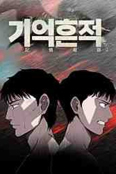 Baca Traces of Memory Bahasa Indonesia