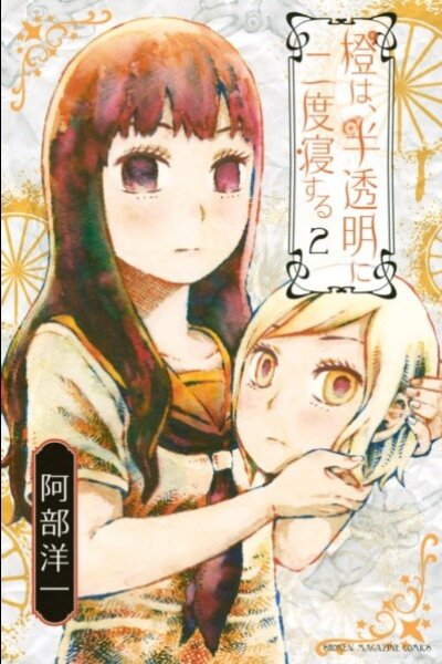 Baca Translucent it Goes Back to Sleep Bahasa Indonesia