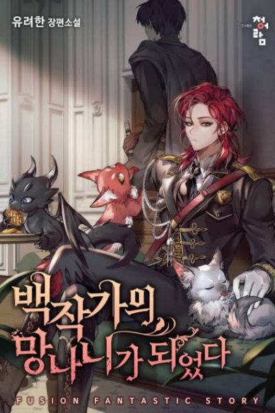 Baca Trash of the Count’s Family Bahasa Indonesia