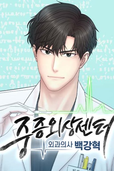 Baca Trauma Center: Surgeon Baek Kang-Hyeok Bahasa Indonesia